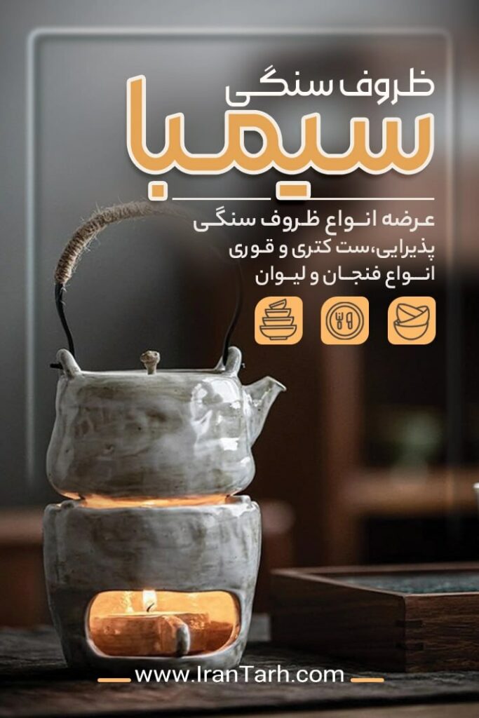 وبسایت فروش طرح کارت ویزیت در ایران