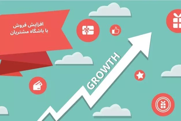 راه های افزایش فروش حضوری و آنلاین (ترفند های عملی)_دریای تکنولوژی 9 راه های افزایش فروش حضوری و آنلاین (ترفند های عملی)