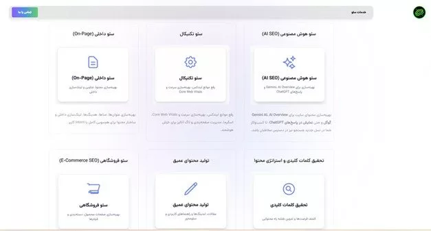 قیاس خدمات سئو شرکت های برتر ایران_دریای تکنولوژی 5 مقایسه خدمات سئو شرکت های برتر ایران