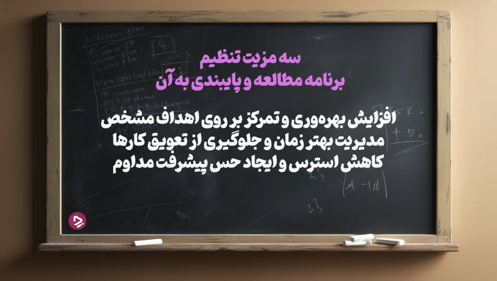 چطور یک دانش آموز موفق باشیم؟ + ۱۷ راز دانش آموز موفق_دریای تکنولوژی 34 1761944211 249 چطور یک دانش آموز موفق باشیم؟ ۱۷ راز دانش.webp