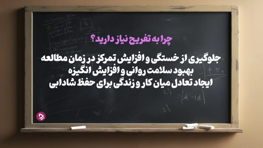 چطور یک دانش آموز موفق باشیم؟ + ۱۷ راز دانش آموز موفق_دریای تکنولوژی 36 1761944213 898 چطور یک دانش آموز موفق باشیم؟ ۱۷ راز دانش.webp
