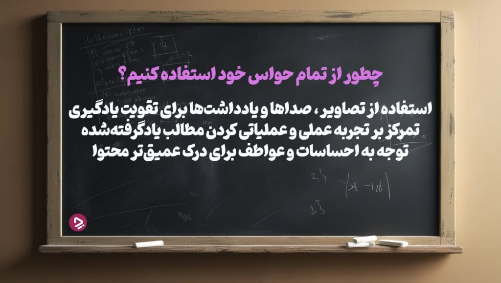 چطور یک دانش آموز موفق باشیم؟ + ۱۷ راز دانش آموز موفق_دریای تکنولوژی 42 1761944224 475 چطور یک دانش آموز موفق باشیم؟ ۱۷ راز دانش.webp