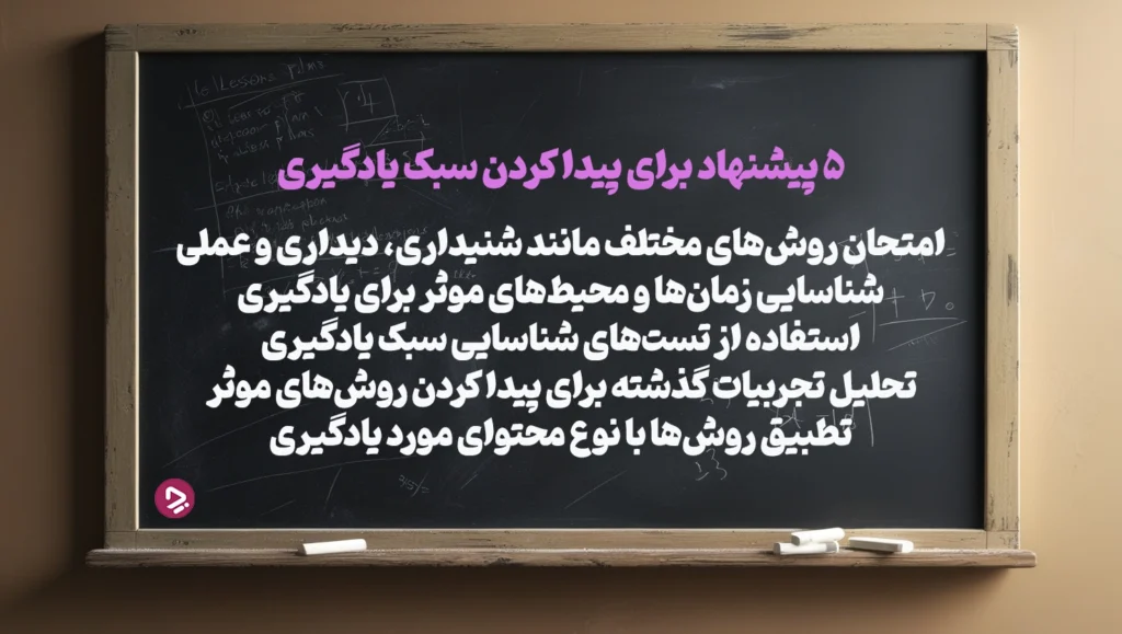 چطور یک دانش آموز موفق باشیم؟ + ۱۷ راز دانش آموز موفق_دریای تکنولوژی 43 1761944225 617 چطور یک دانش آموز موفق باشیم؟ ۱۷ راز دانش.webp