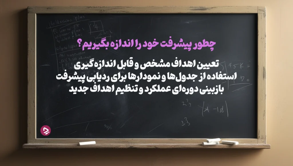 چطور یک دانش آموز موفق باشیم؟ + ۱۷ راز دانش آموز موفق_دریای تکنولوژی 44 1761944226 279 چطور یک دانش آموز موفق باشیم؟ ۱۷ راز دانش.webp